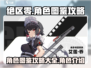 绝区零🔥人物图鉴：角色攻略大全！🎮