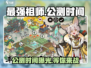 最强祖师🔥公测时间曝光，速来预约领豪礼！