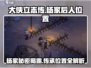 《大侠立志传》杨家牌位📍获取攻略，后人位置大曝光！