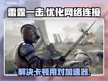 雷霆一击卡顿🔥用这款加速器秒解决！🎮截图1