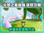 元梦之星🔥瑶妹获取秘籍✨快人一步拥有她！