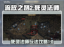 流放之路2死灵法师🔥终极玩法攻略来啦！