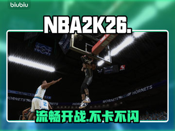 NBA2K26闪退？一招秒解决！⚡🔥截图1
