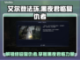 艾尔登法环黑夜君临复仇者解锁攻略💎