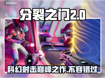 分裂之门2英文名🔥Steam上叫啥就玩啥🎮截图1