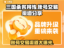 三国杀名将传账号交易渠道🔥安全可靠👇