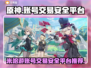 原神账号交易🔥安全平台大揭秘！🎮
