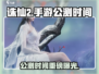 🎮诛仙2手游公测时间曝光！
