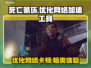 死亡循环🔥闪退卡顿？优化网络加速工具来了！🎮