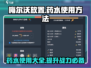 梅尔沃放置药水使用攻略💥玩转游戏就靠它！🎮