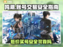 鸣潮账号交易安全吗？🔥靠谱平台推荐🎮