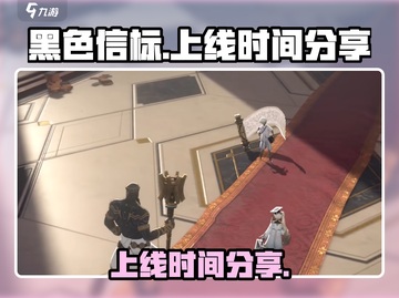 黑色信标手游上线时间🔥抢先爆料！🎉截图1