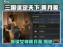 三国谋定天下🔥黄月英超强攻略分享！