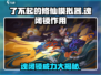 了不起的修仙模拟器⚡魂闭锁作用全解析！修仙党必看📖