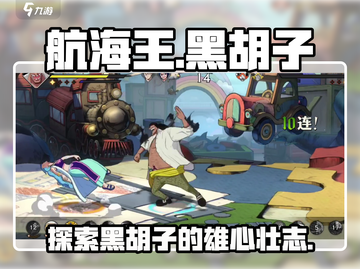 航海王壮志雄心🔥黑胡子真实身份揭秘！截图1