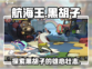 航海王壮志雄心🔥黑胡子真实身份揭秘！