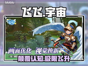 飞飞无限宇宙🔥爆爽开黑新体验💥截图1