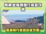 鸣潮⚡此际我独行成就超简单完成攻略！