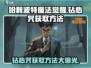 哈利波特魔法觉醒⚡钻心咒获取方法大曝光！