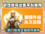 🔥游戏账号出售神器！这些平台超受欢迎🎮