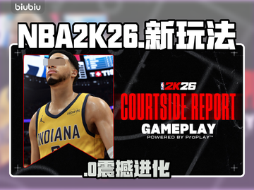 NBA2K26大革新！🎮操作逆天改版截图1