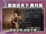 三国谋定天下🔥黄月英武将搭配攻略来了！