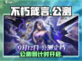 🔥《不朽箴言》公测时间曝光！速看开服倒计时🚀