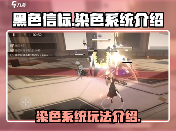 黑色信标染色系统大揭秘🔥手游党必看！截图1
