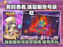 我的勇者🔥体验服账号获取渠道大公开！