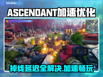ASCENDANT掉线延迟？绝地求生流畅秘籍⚡ PUBG玩家必看！截图1