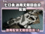 七日世界🔥冰雨无限回血流配装攻略💎