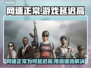🎮网速正常却延迟高？一招解决游戏卡顿！