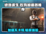 吃鸡加速器推荐 PUBG流畅玩 🔥