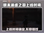 明末渊虚之羽上线时间🔥游戏粉丝必看！！！🎮