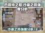🔥巴风特之怒：沙漠之风强度全面解析！💥