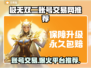 极无双二账号交易网推荐💥哪里交易最靠谱🔥