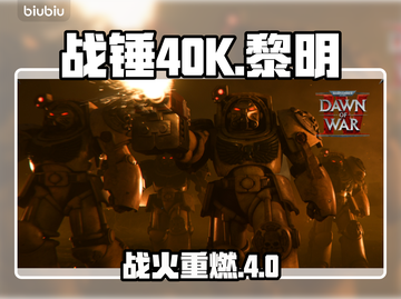 战锤40K黎明降临！🔥截图1