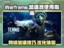 Warframe流畅玩💎加速器推荐🚀