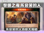 黎明之海🤩：揭秘那个不会笑的神秘人物！