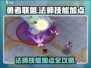 法师职业大揭秘🔥《勇者联盟》法师技能加点攻略✨