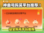 神曲手游账号哪里买？🔥安全平台推荐！