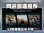 🔥免费加速器竟能0延迟？⚡