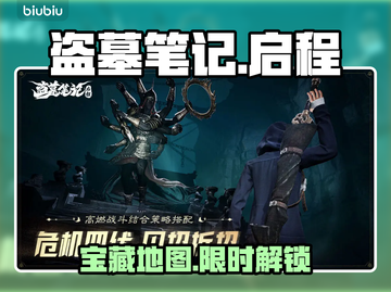 盗墓笔记启程㊙商店神物曝光💥截图1