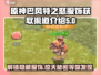 原神🔥巴风特之怒服饰获取渠道大揭秘！🎮