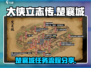 《大侠立志传》楚襄城🔥任务全流程攻略！