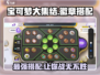 宝可梦大集结🔥最强徽章搭配攻略来啦！