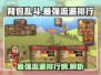 背包乱斗🔥最强流派排行榜来啦！速看👉
