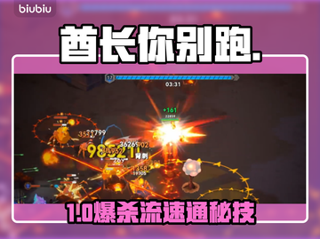 🔥酋长别跑！火枪流神操作🎯截图1