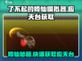 了不起的修仙模拟器😎应天台获取攻略来啦！💥