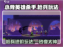 小骨英雄杀手🔥枪兵玩法心得，轻松上分秘籍！